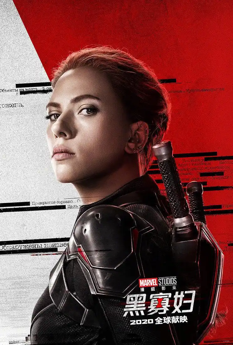 电影《黑寡妇》曝全新海报 5月1日美国上映
