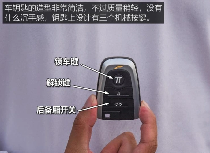 云度π3钥匙图解|云度π3pro车钥匙使用介绍 - 有车一族汽车网