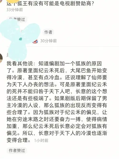 长意是鲛人,鲛人本性纯善,他会因为纪云禾的死迁怒全天下人?