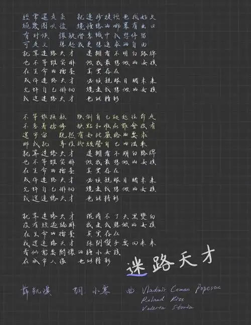 goodnotes手抄歌词真的好丝滑