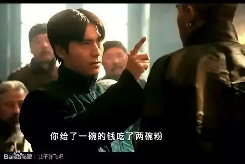 电影《让子弹飞》中,陈坤说张默吃了两碗粉只给了一碗的钱,给张默打上