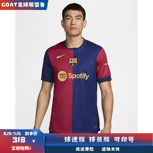正品24-25赛季巴萨主场球衣19亚马尔8佩德里9莱万21德容足球服男