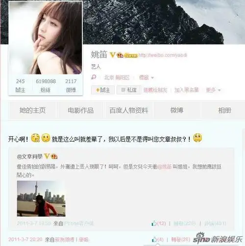 组图:传文章与姚笛相恋 二人昔日热吻剧照曝光