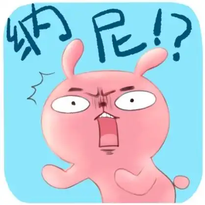 纳尼! - 冷兔装逼_动图_冷兔表情