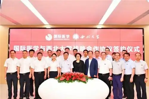 史今董事长首先致辞祝贺本次签约,揭牌仪式圆满举行,国际医学作为西北