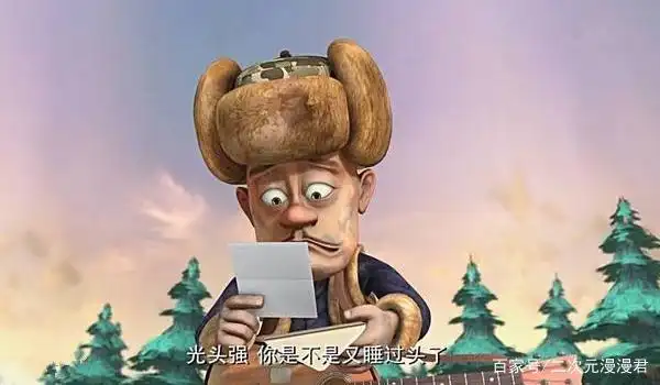 光头强的初恋长什么样,为何对她念念不忘?看到正脸后,沦陷了