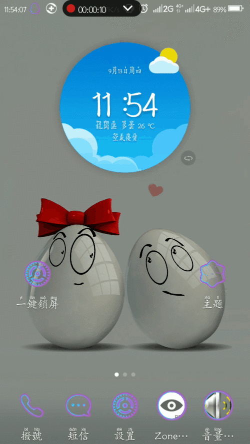 600_1067竖版 竖屏gif 动态图 动图