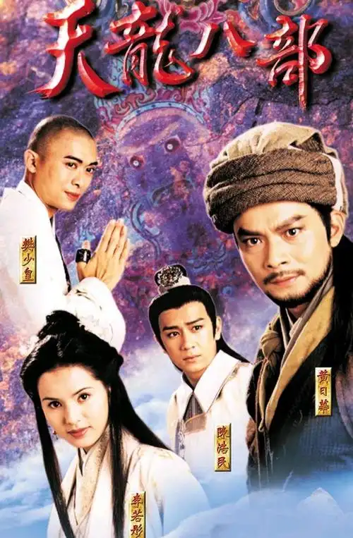 先来聊聊80后的小时候看的电视剧吧.