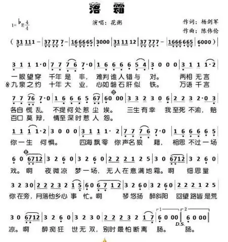 落霜_图片谱_17吉他网