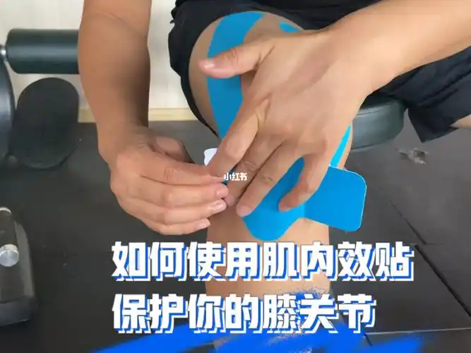 爱运动的人群不能错过的肌贴膝关节保护法