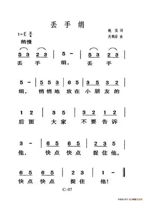 lovequpu传谱相关歌谱:[简谱]找朋友·丢手绢[简谱]丢手绢,找朋友