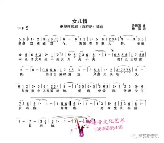 女儿情熟悉的旋律难忘的情怀萨克斯唯美音乐