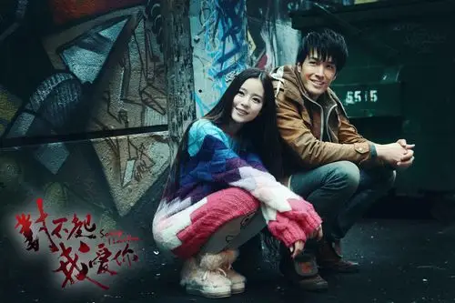 对不起,我爱你_电影剧照_图集_电影网_1905.com