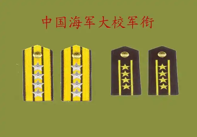 中国特色的军衔:大校