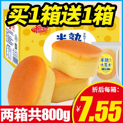 半熟小芝士蛋糕点心整箱早餐速食面包懒人零食品休闲小吃充饥夜宵