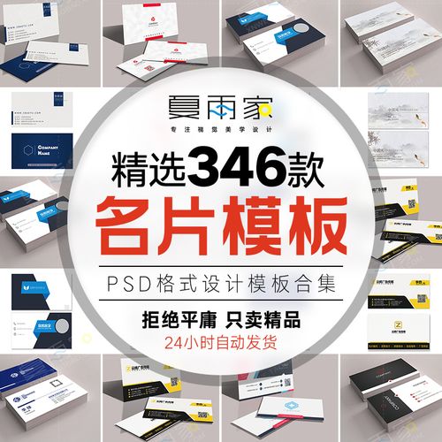 高档名片设计psd分层模板个人公司企业创意ps设计素材模版源文件