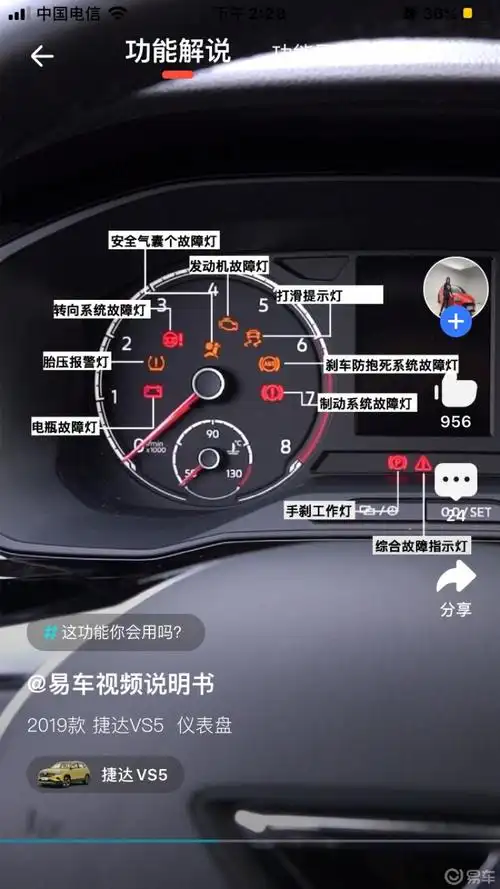 通电显示三角黄色感叹号是什么意思?_捷达vs5社区_易车社区