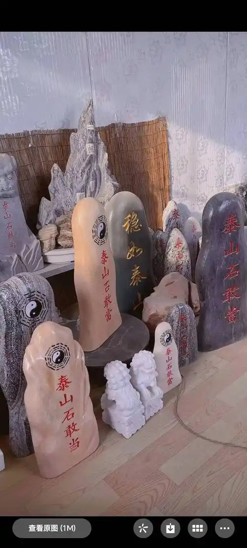 极谦堂五谷老师(王楷)聊家居常用风水摆件(一)_石敢当_泰山_八卦