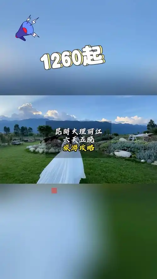 七彩云南,大理丽江,彩云之巅,梦中的仙境!