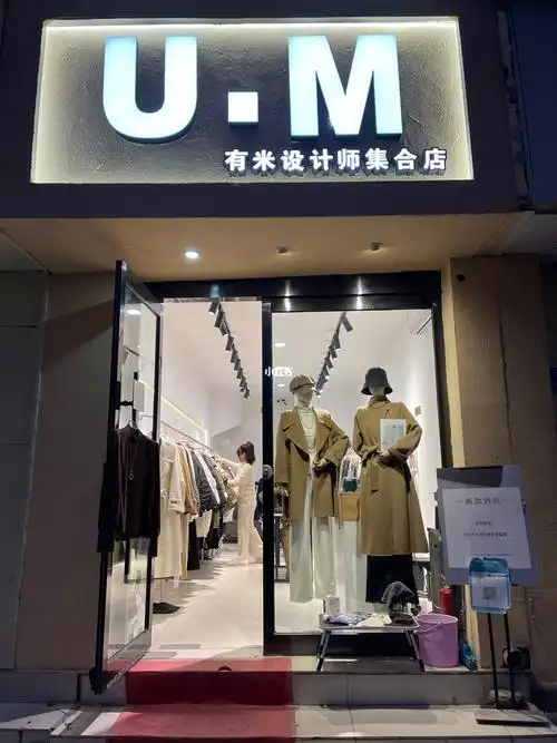 太康女装实体店