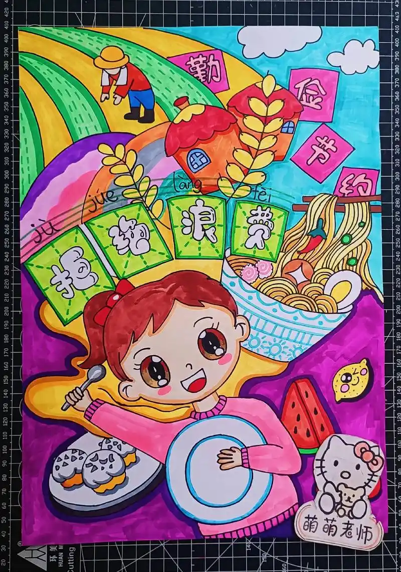 节约粮食主题儿童画,已参赛作品,勤俭节约主题绘画,珍惜粮食,杜绝浪费