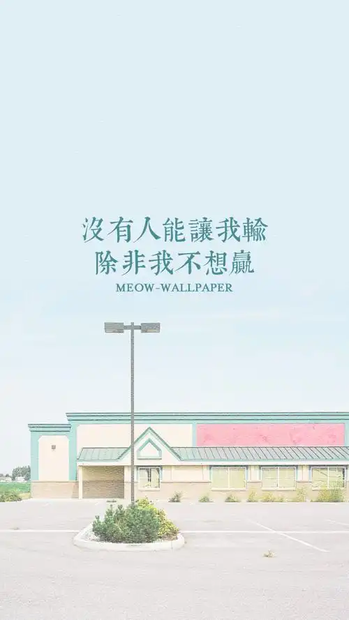 富有正能量励志说说配图,高清图片,手机锁屏桌面-壁纸族