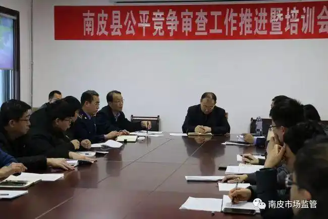 竞审办姬红军同志对2020年南皮县公平竞争审查工作要点及工作分解表