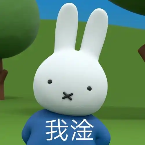 我淦米菲兔表情包第二弹斗图卡通米菲兔表情