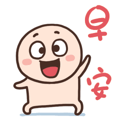 早安问候语温馨图片 早安问好的句子