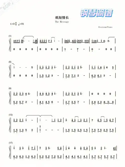 纸短情长钢琴简谱