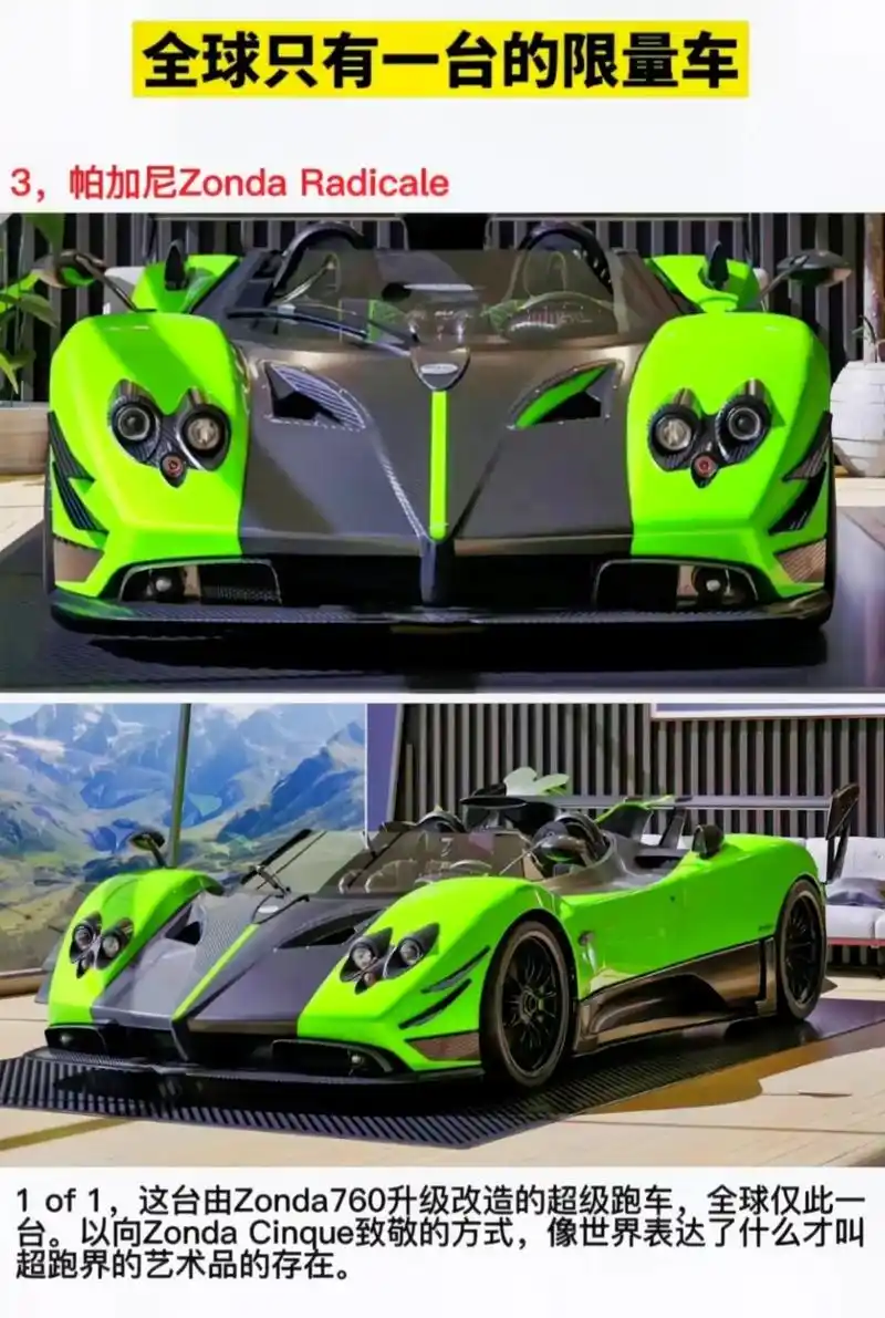 全球只有一台的限量版车.#顶级超跑 #带你懂车 #每天推荐好 - 抖音