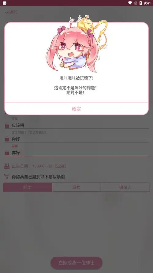 哔咔哔咔漫画2022最新版app下载-哔咔哔咔漫画2022最新安卓版下载v2.