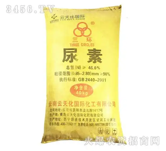 尿素三环云天化陶氏农资