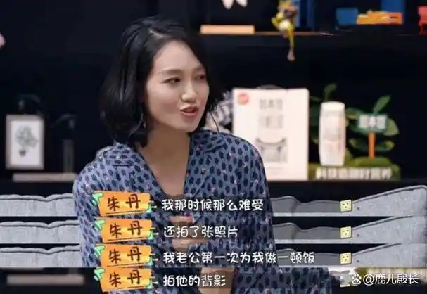 聪明反被聪明误傅首尔最大的遗憾是几年前没听朱丹一句劝