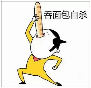 作死是什么意思