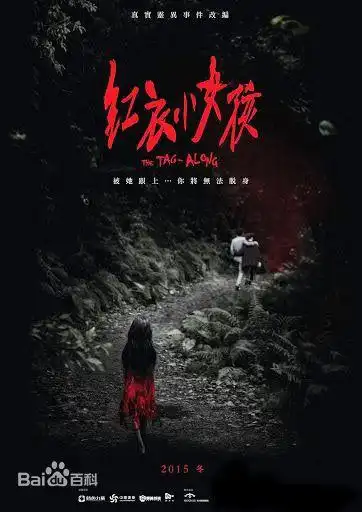 真实事件改编恐怖片 红衣小女孩 mp4【711m】