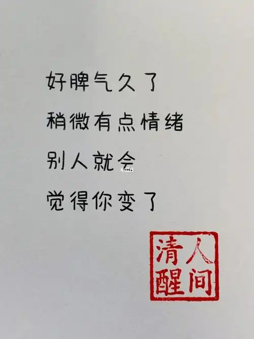 人间清醒的句子108