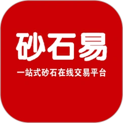 砂石易(砂石交易平台)
