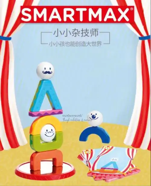 比利时smartmax磁力棒小小杂技师