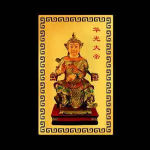 祖师像六丁六甲坛图茅山祖师爷五显华光大帝像包神邮佛缘汇工坊228