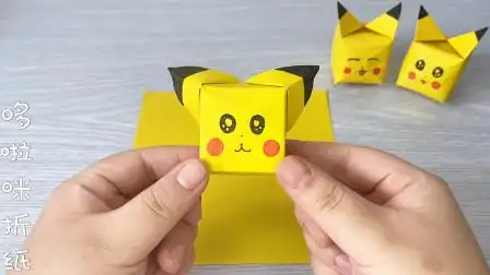 可爱皮卡丘收纳盒折纸 简单的皮卡丘礼物盒子折纸教程 快来折纸