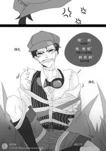 第五人格 #杰佣#花式捆绑play(Ⅱ)(园丁,你表情收一收!) 画师:相子酱