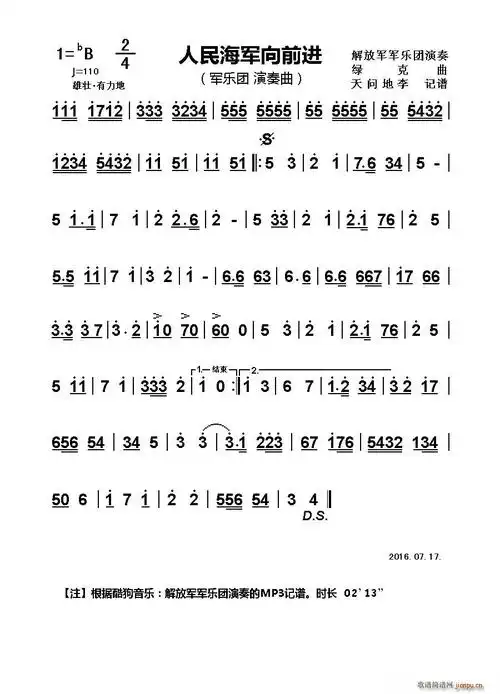 人民海军向前进(演奏主旋律曲) 解放军军乐团 歌谱简谱网