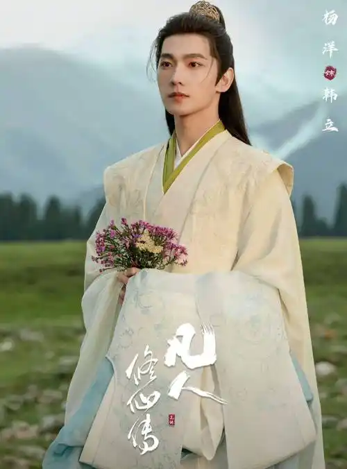 杨洋电视剧《凡人修仙传》有导演杨阳的执导,再加上杨洋,金晨演技也好