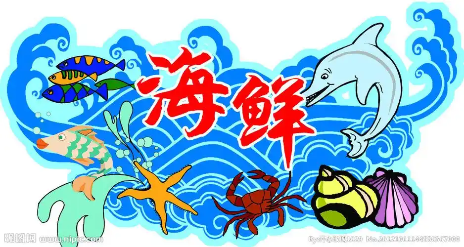 海鲜异形广告牌图片[源文件,psd]