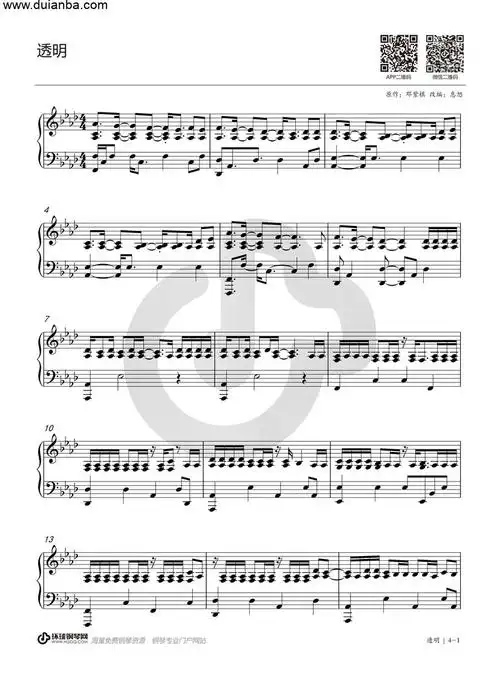 钢琴谱邓紫棋透明
