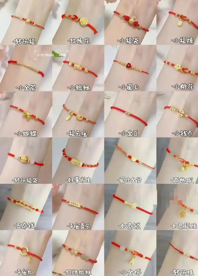 红绳手链,2024从头红到尾#黄金首饰 - 抖音