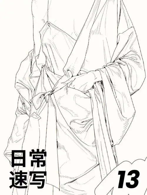 日常速写衣褶练习13