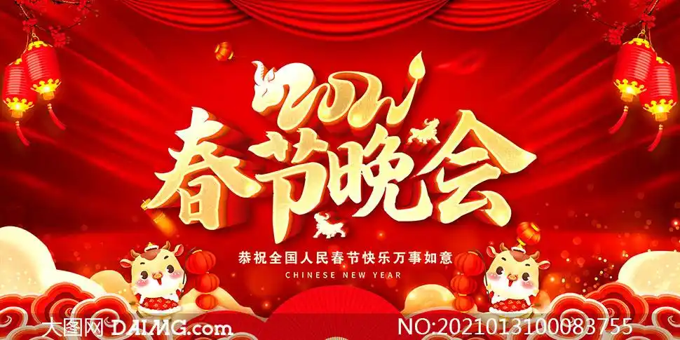 2021春节晚会红色舞台背景psd素材