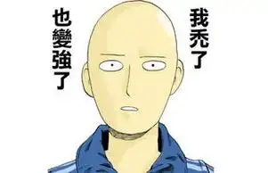 楼上臭小子你再装逼我就开大招了表情包 - 表情图